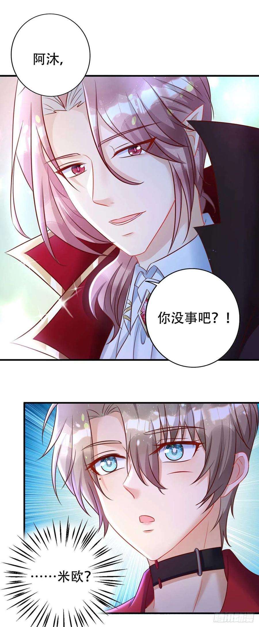 狩受不亲69话 你敢伤我的人？