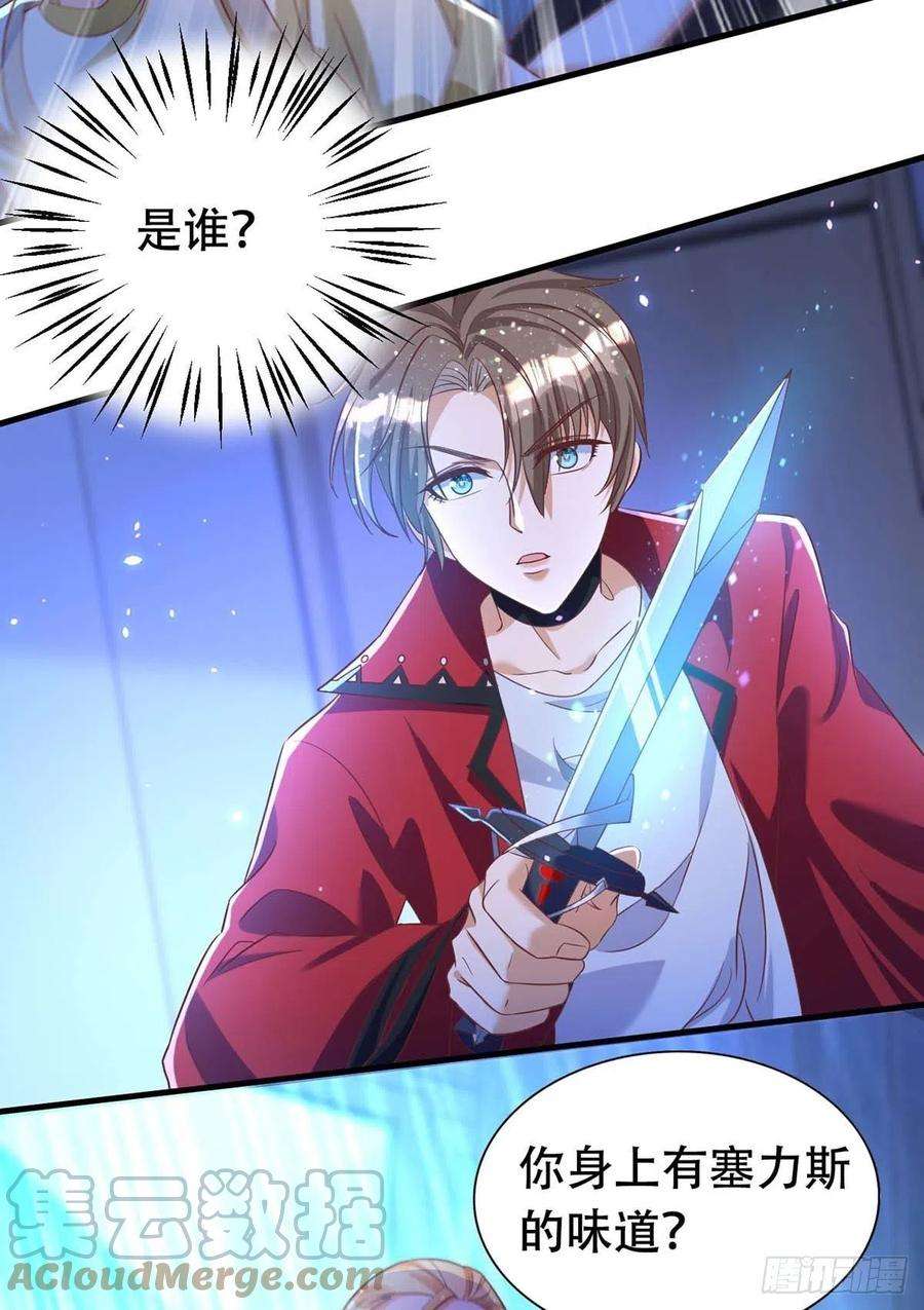 狩受不亲69话 你敢伤我的人？