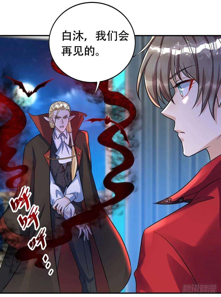 狩受不亲70话 你还在生我的气啊