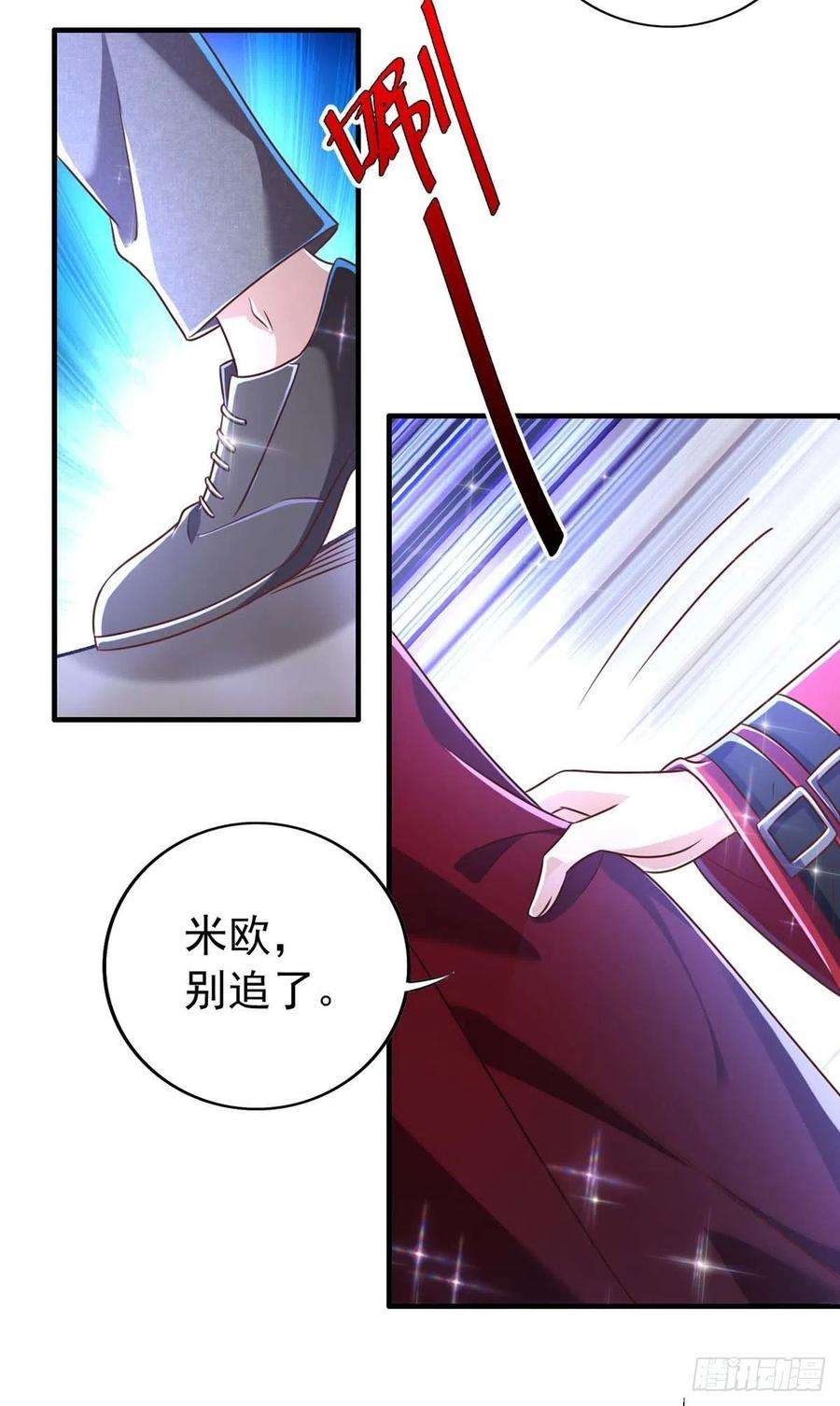 狩受不亲70话 你还在生我的气啊
