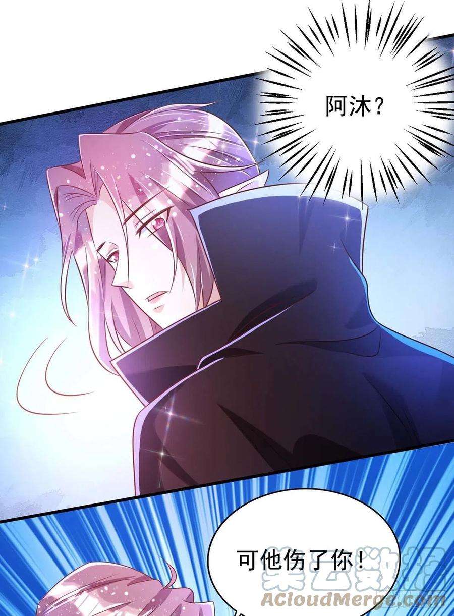 狩受不亲70话 你还在生我的气啊