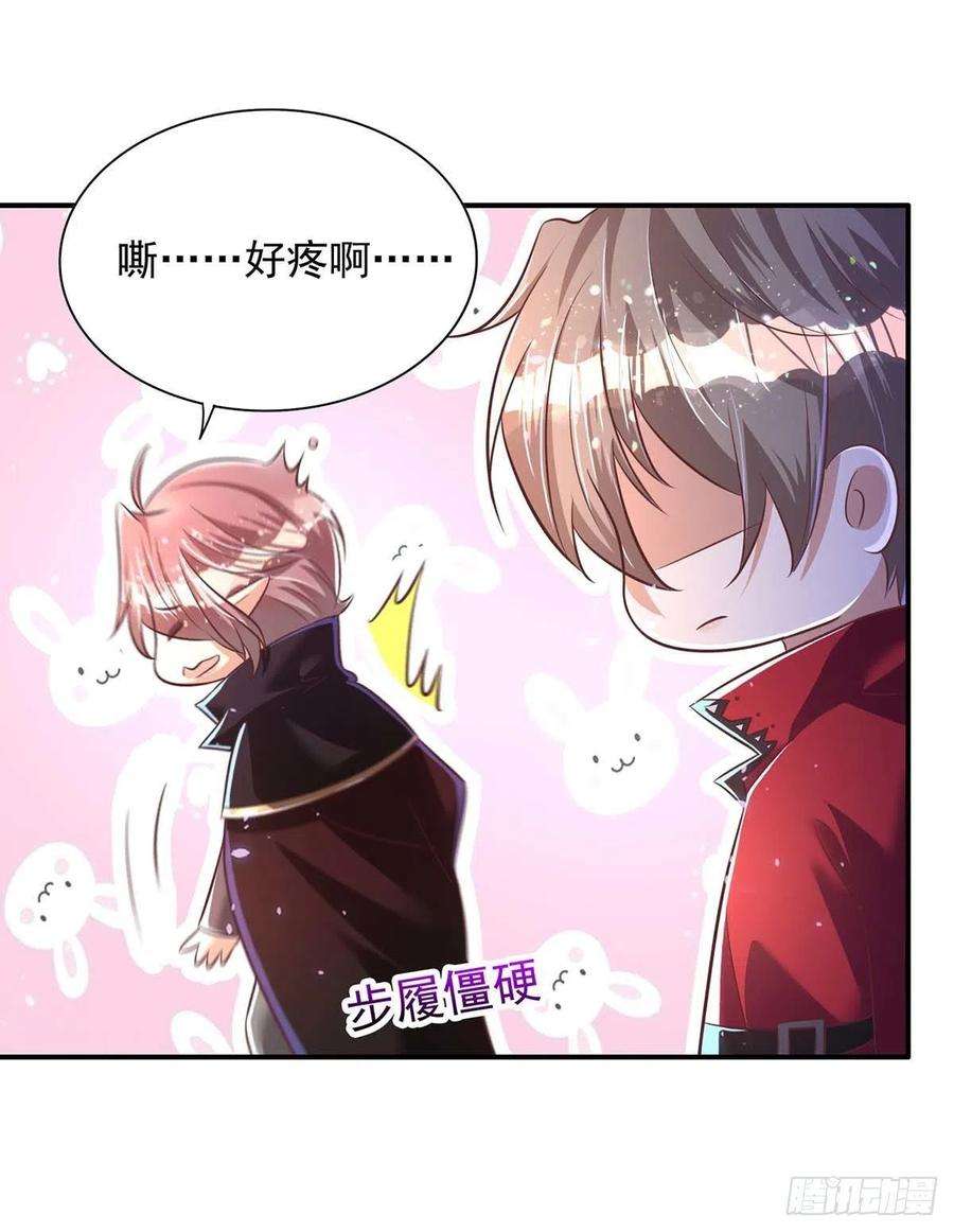 狩受不亲71话 你的伤……
