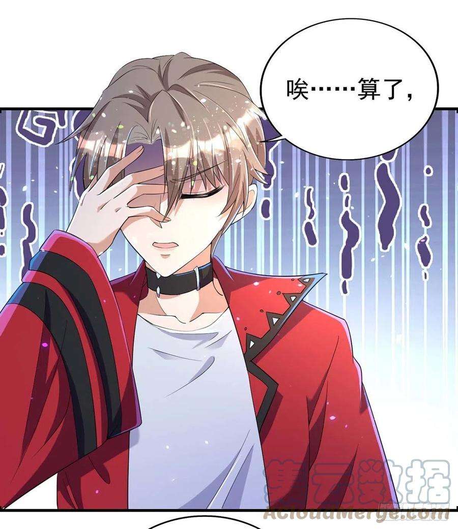 狩受不亲71话 你的伤……