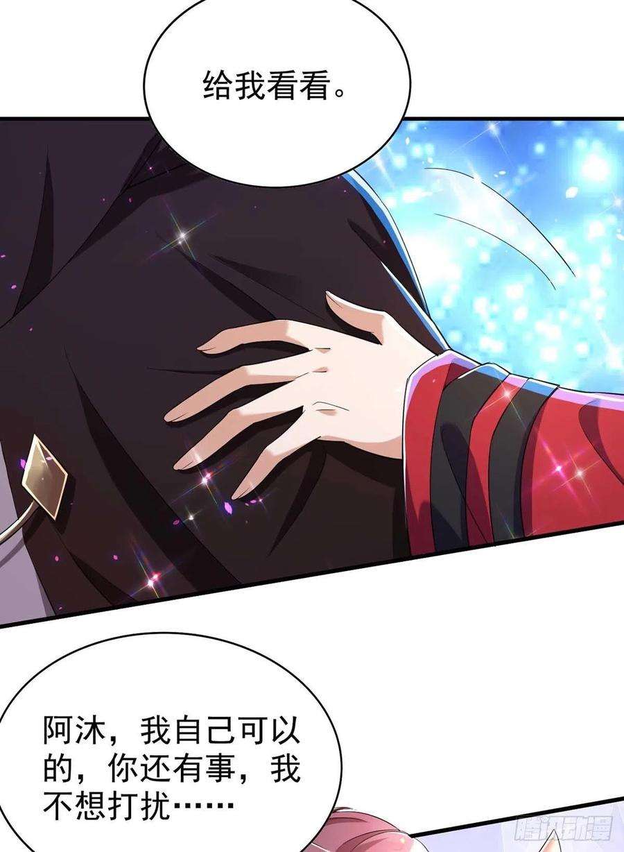 狩受不亲71话 你的伤……