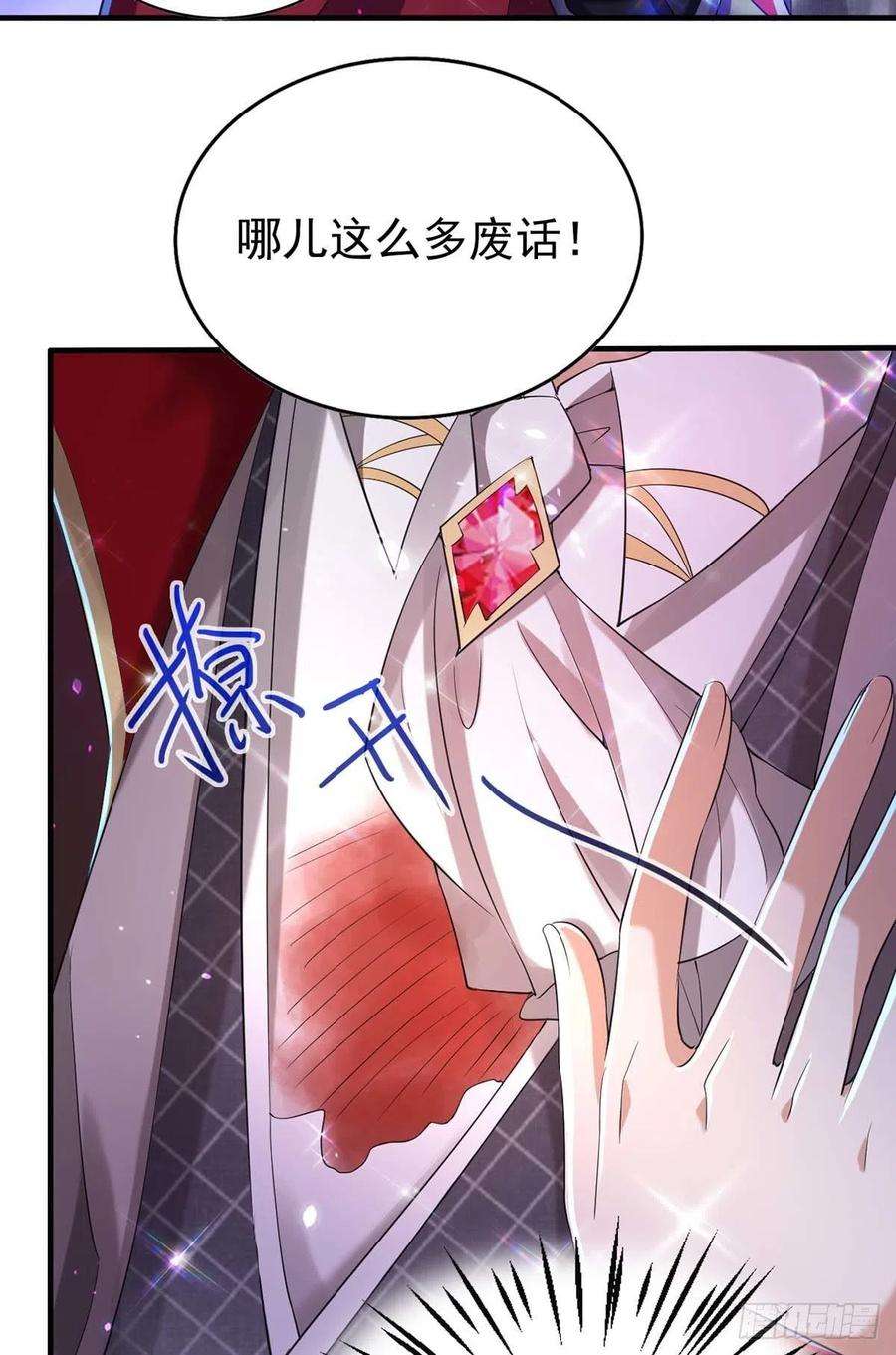 狩受不亲71话 你的伤……