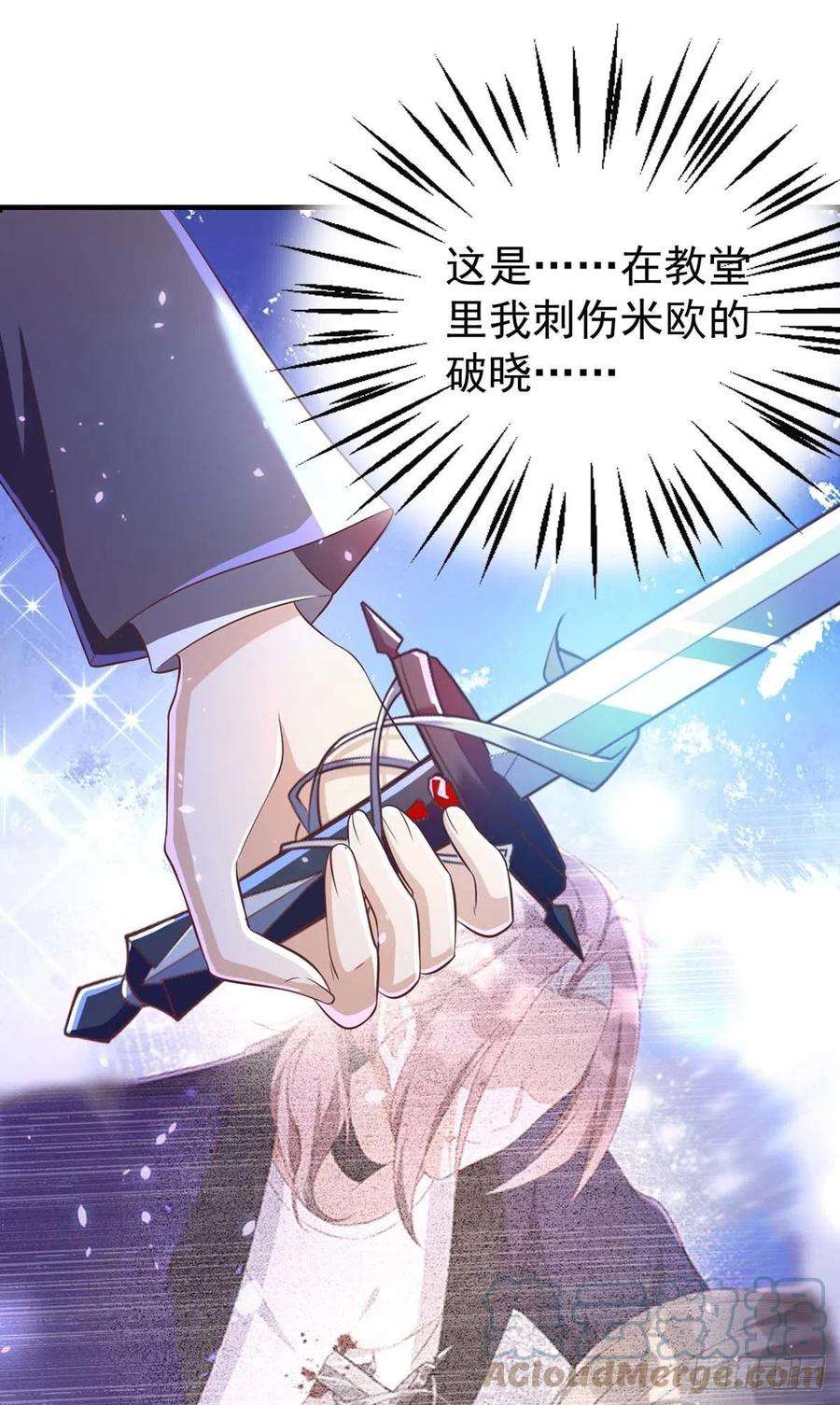 狩受不亲71话 你的伤……