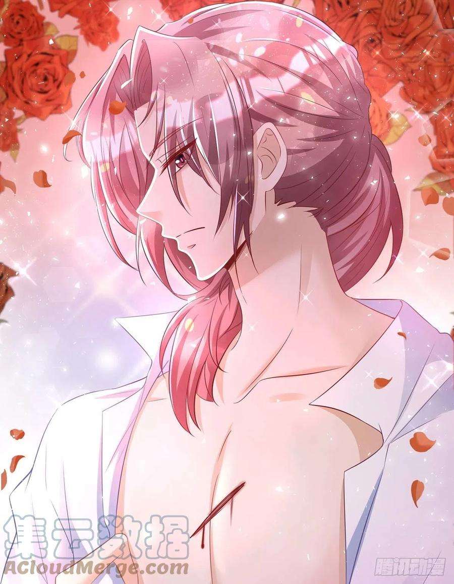 狩受不亲71话 你的伤……