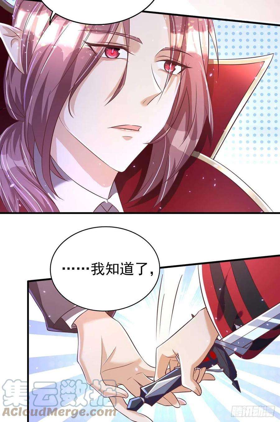 狩受不亲71话 你的伤……