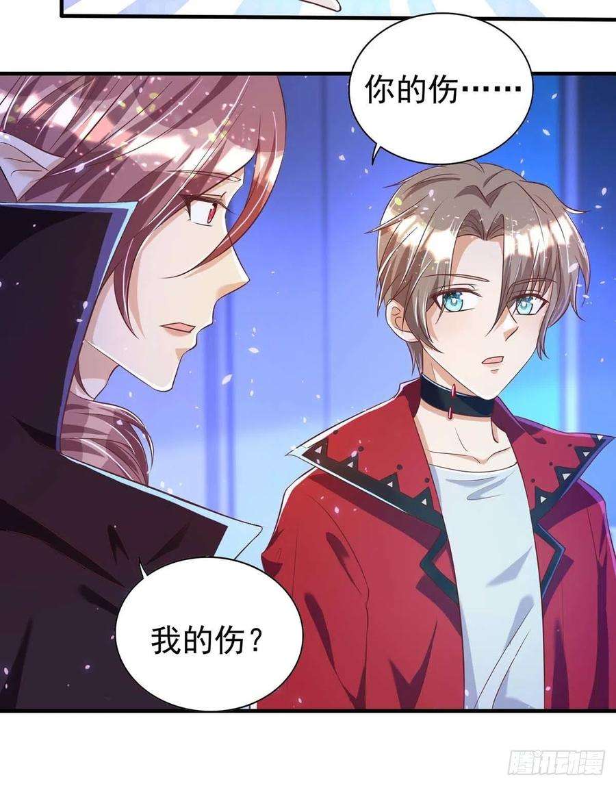 狩受不亲71话 你的伤……