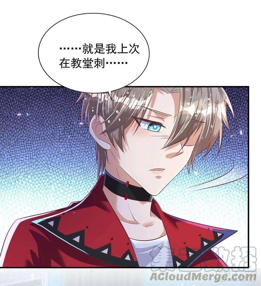狩受不亲71话 你的伤……