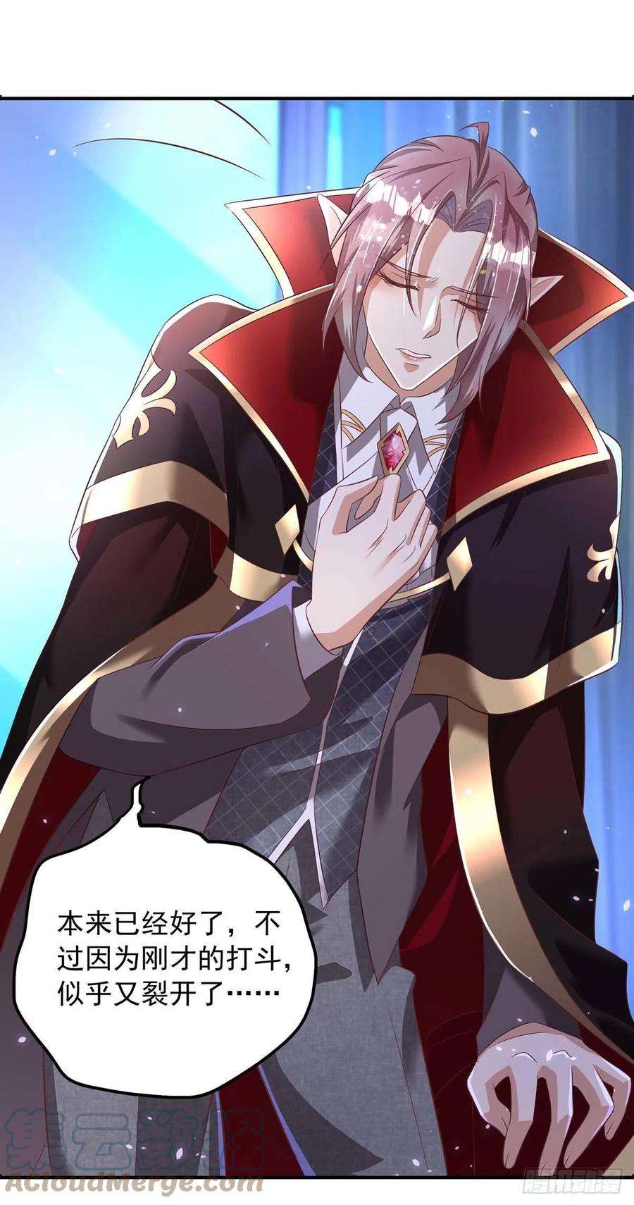 狩受不亲71话 你的伤……