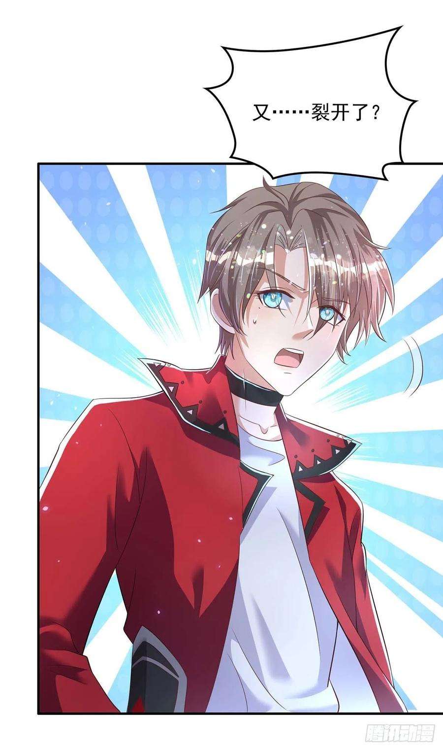 狩受不亲71话 你的伤……