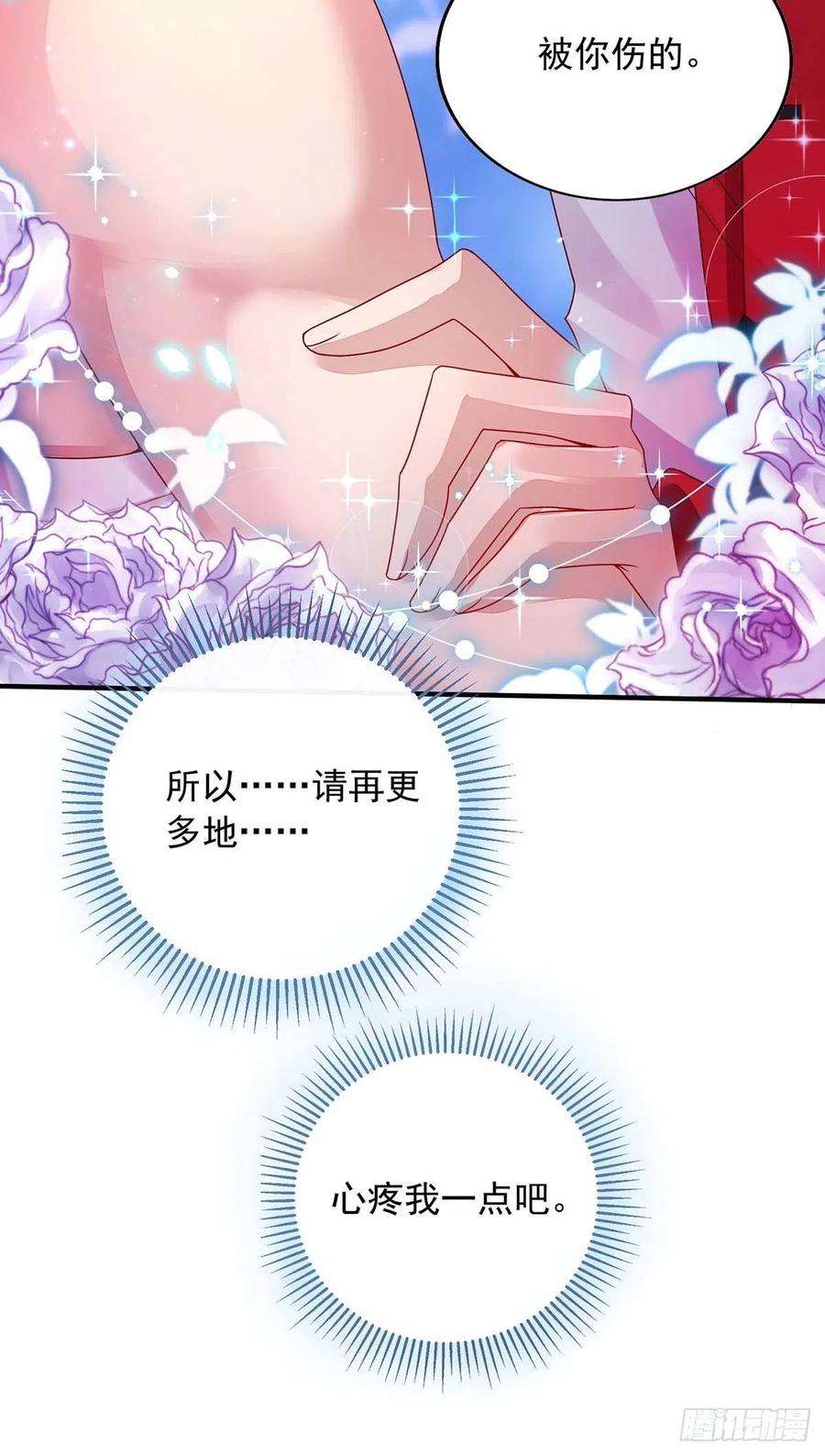 狩受不亲72话 心甘情愿