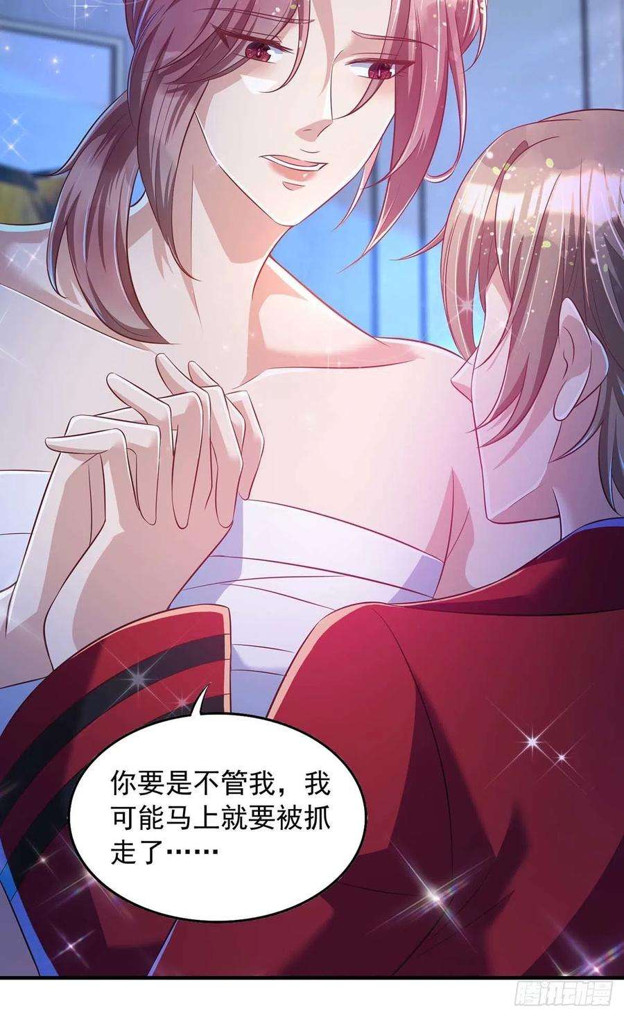 狩受不亲72话 心甘情愿
