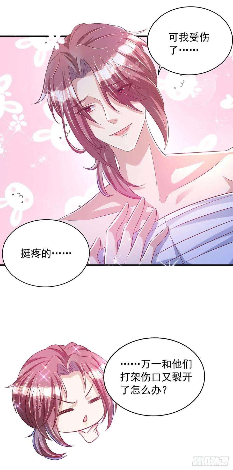 狩受不亲72话 心甘情愿