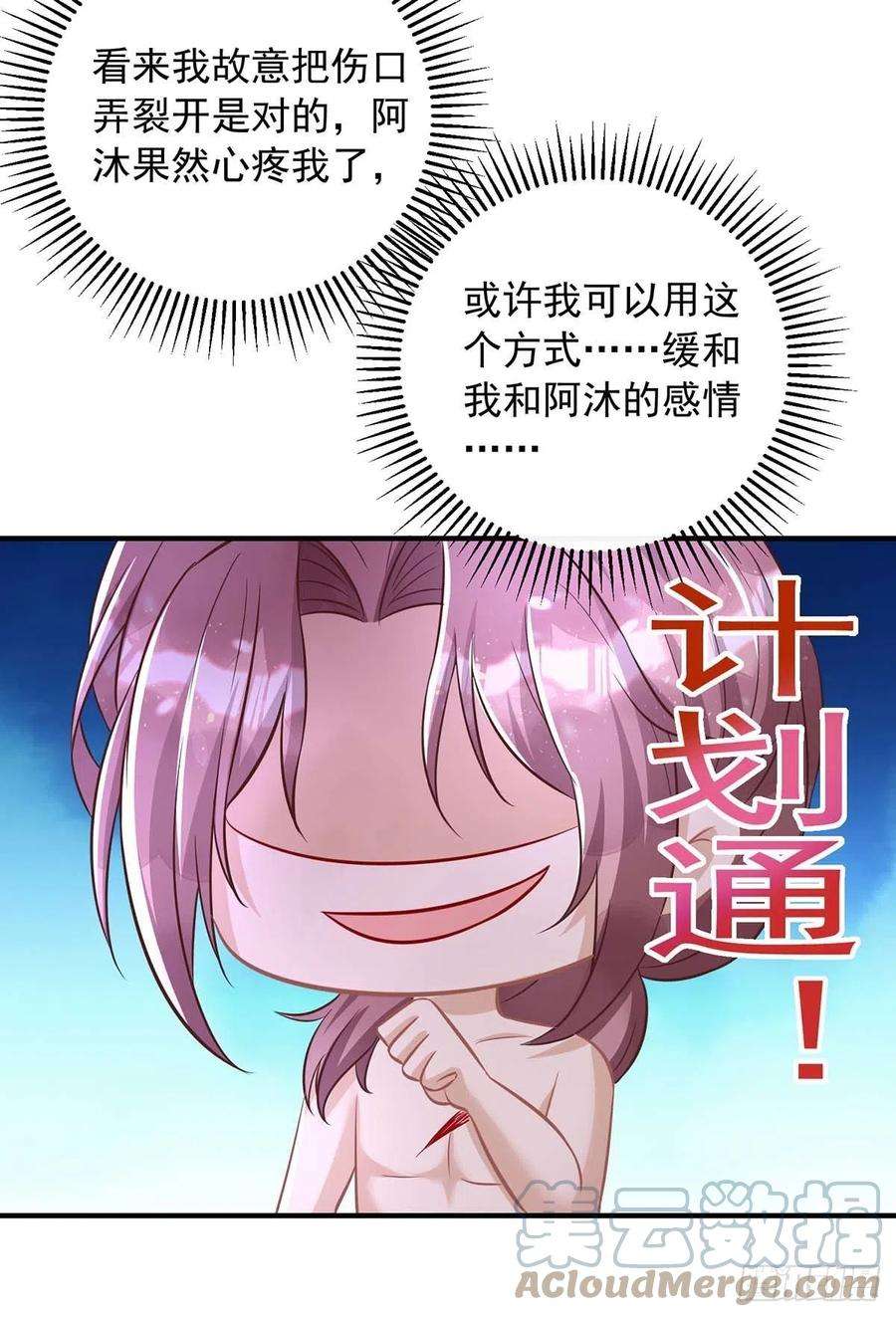 狩受不亲72话 心甘情愿