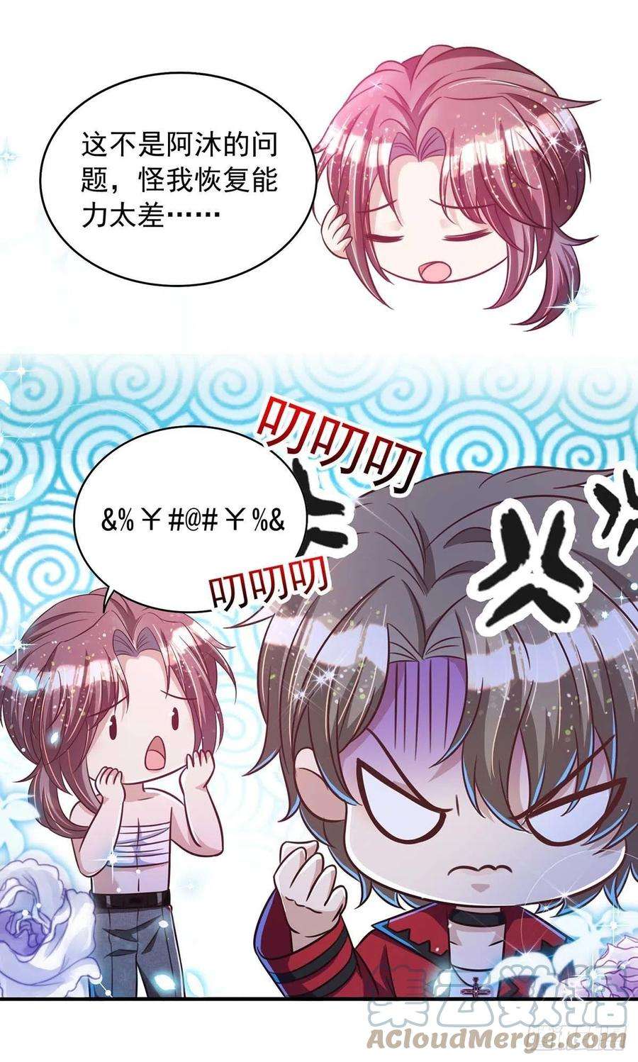 狩受不亲72话 心甘情愿