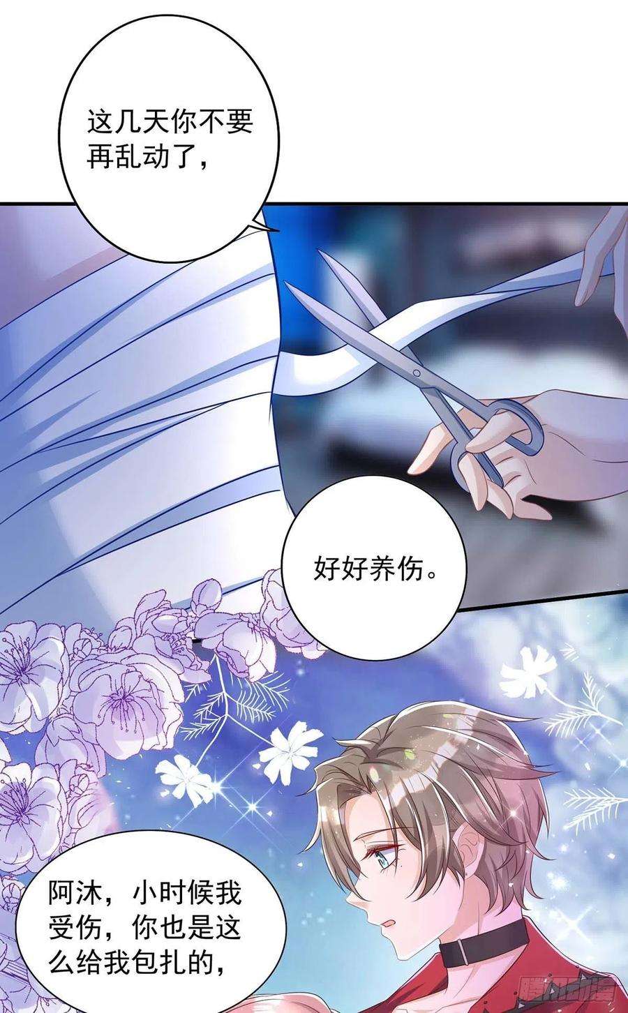 狩受不亲72话 心甘情愿