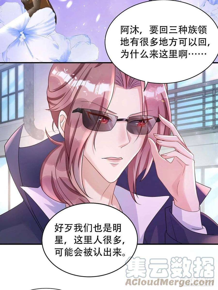 狩受不亲73话 三种族领地