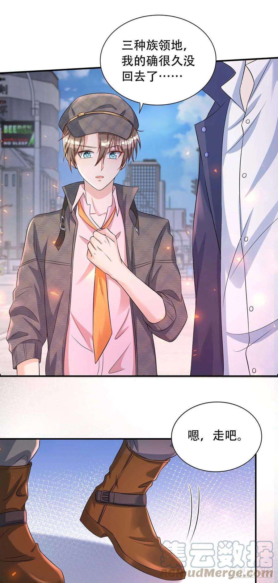 狩受不亲73话 三种族领地