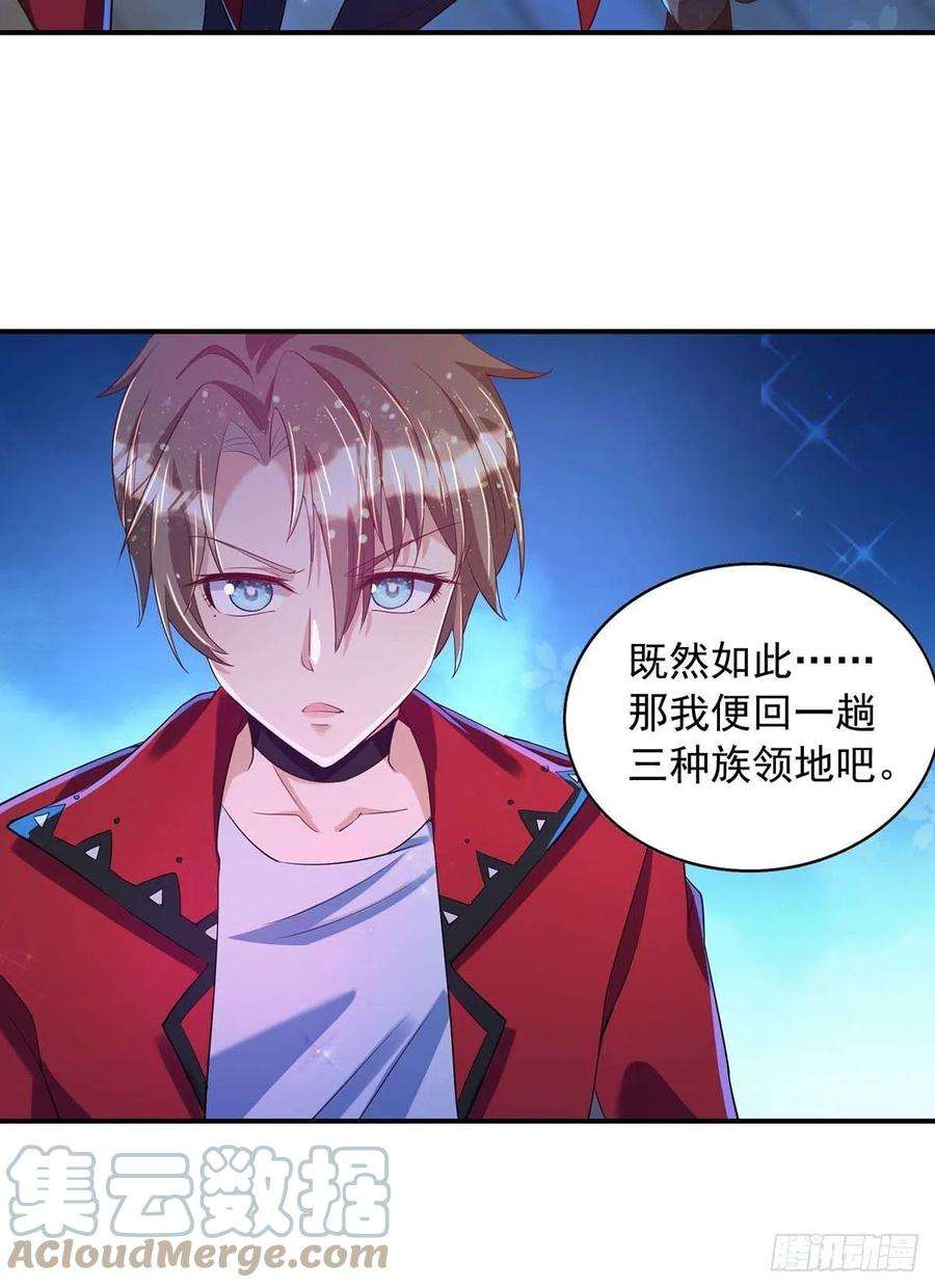 狩受不亲73话 三种族领地