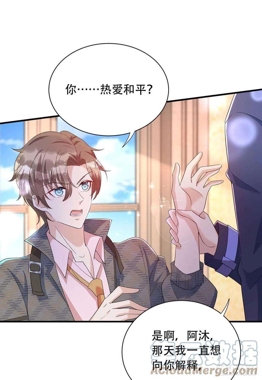 狩受不亲75话 阿沐，我热爱和平