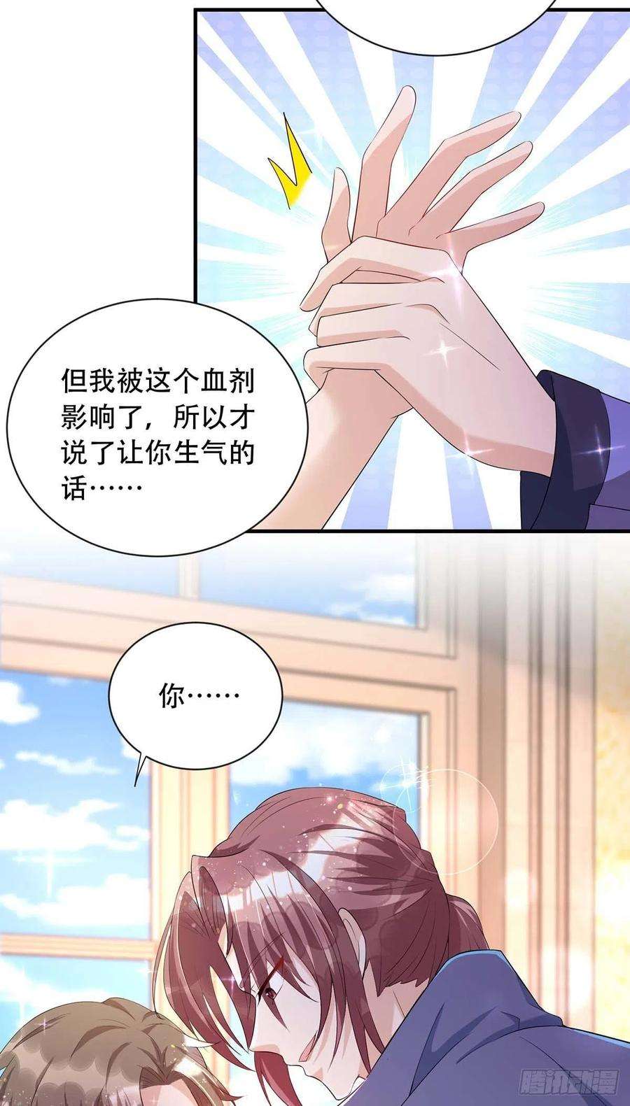 狩受不亲75话 阿沐，我热爱和平