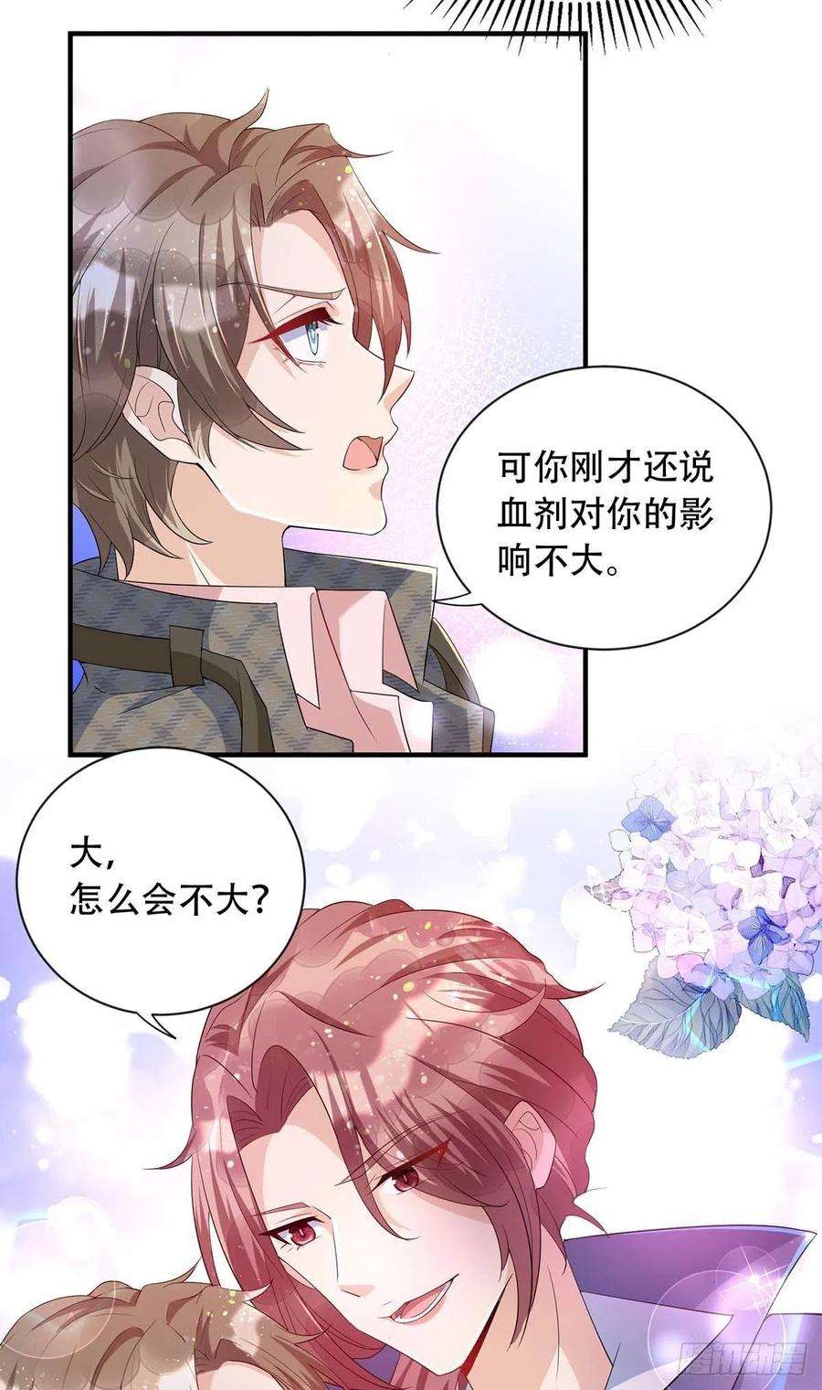 狩受不亲75话 阿沐，我热爱和平