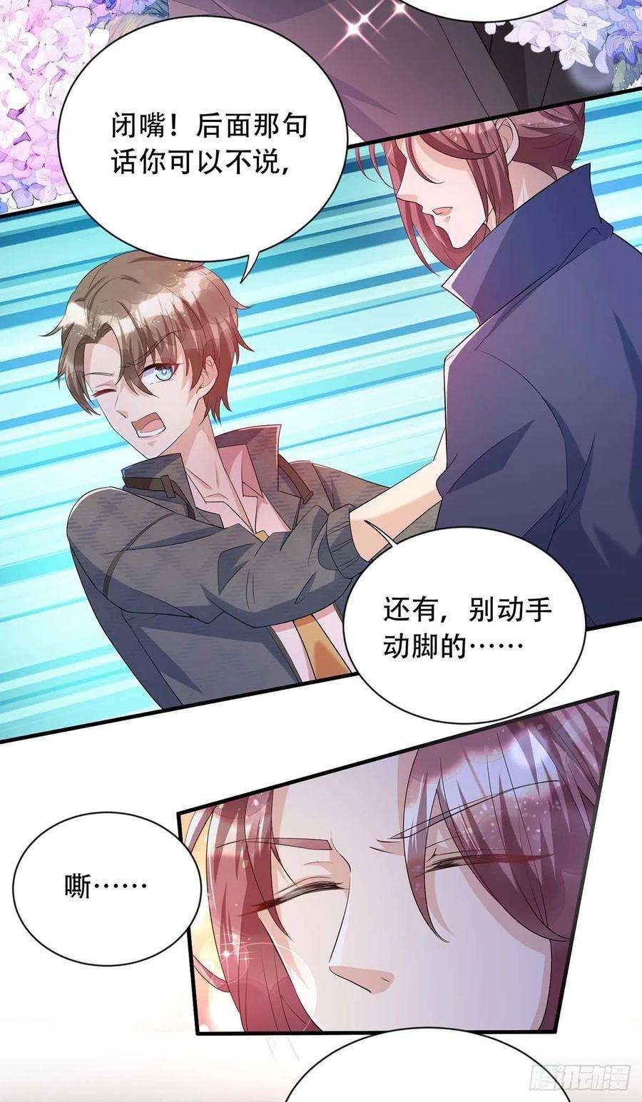 狩受不亲75话 阿沐，我热爱和平