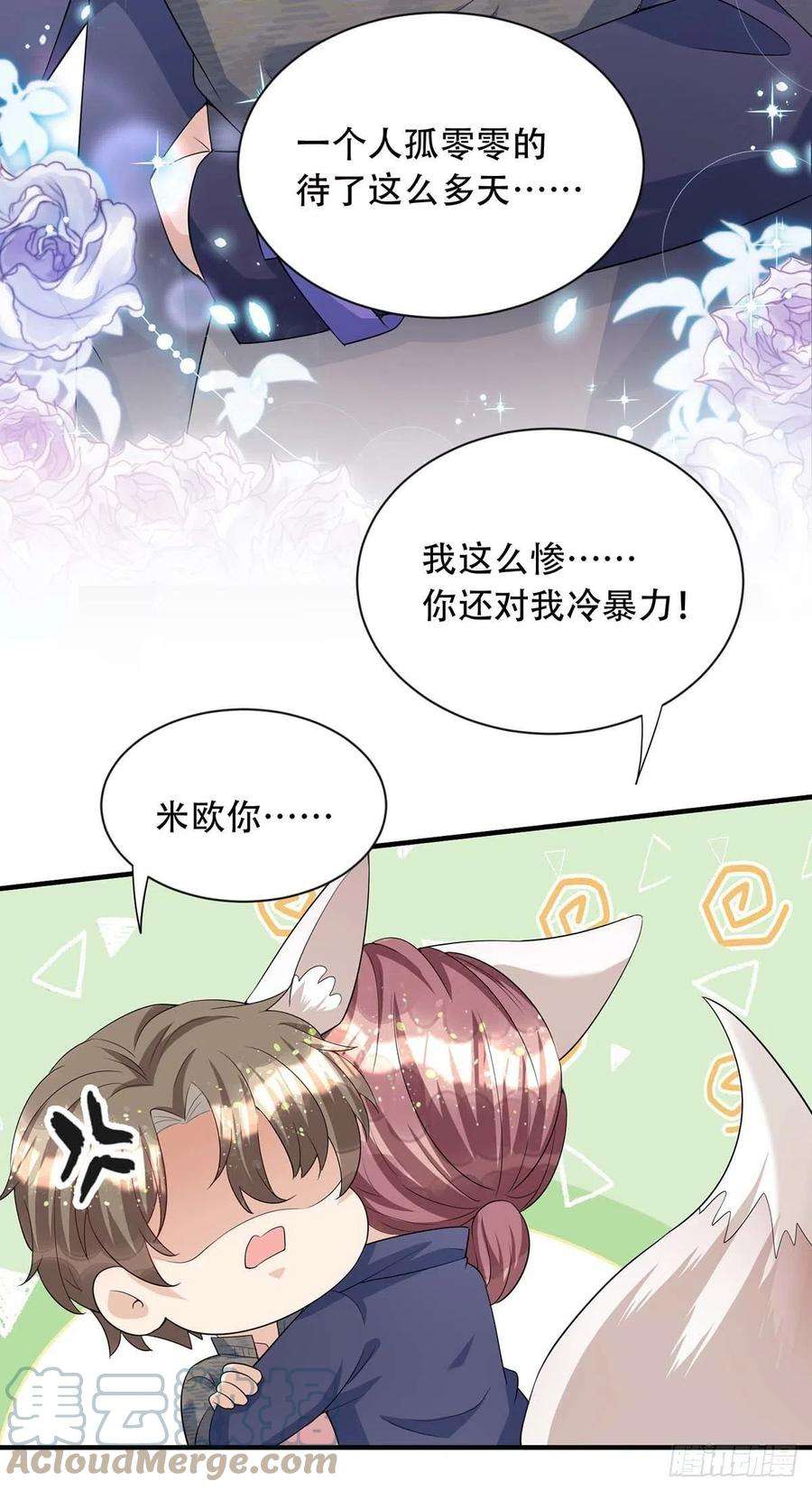狩受不亲75话 阿沐，我热爱和平