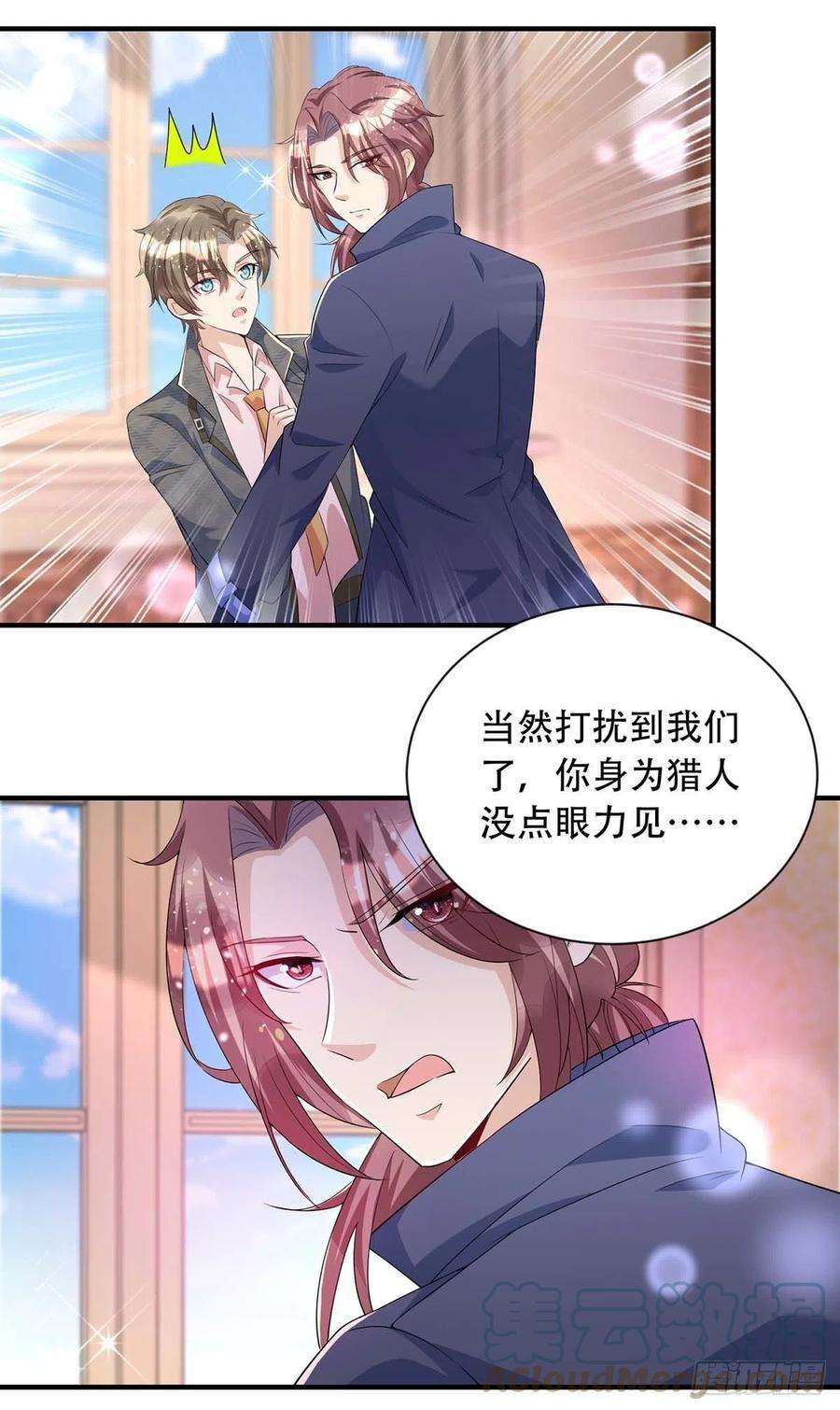 狩受不亲75话 阿沐，我热爱和平