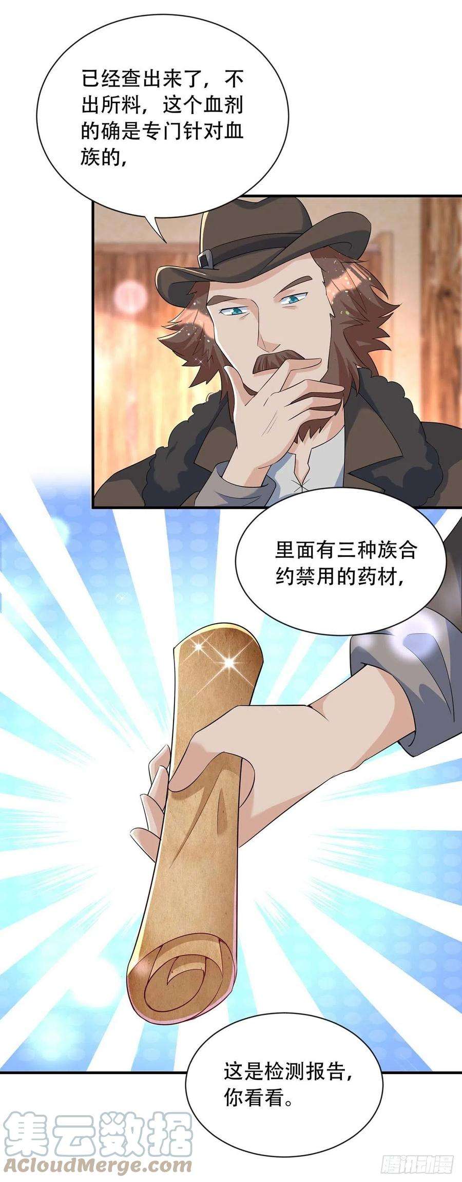 狩受不亲75话 阿沐，我热爱和平