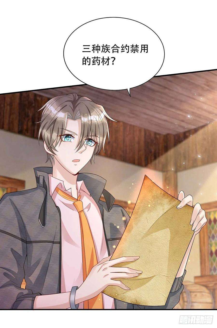 狩受不亲75话 阿沐，我热爱和平