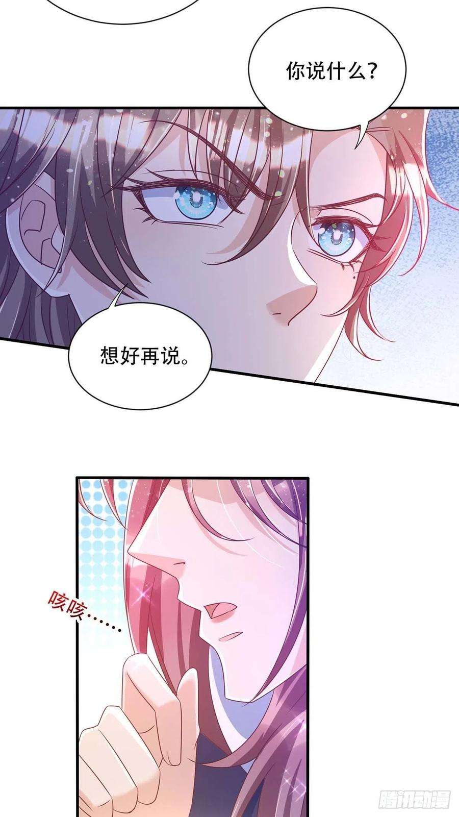 狩受不亲75话 阿沐，我热爱和平