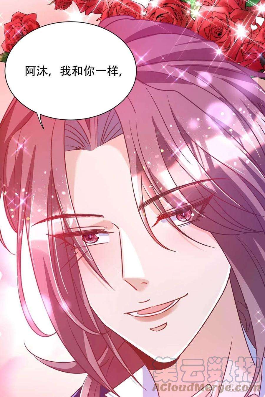 狩受不亲75话 阿沐，我热爱和平