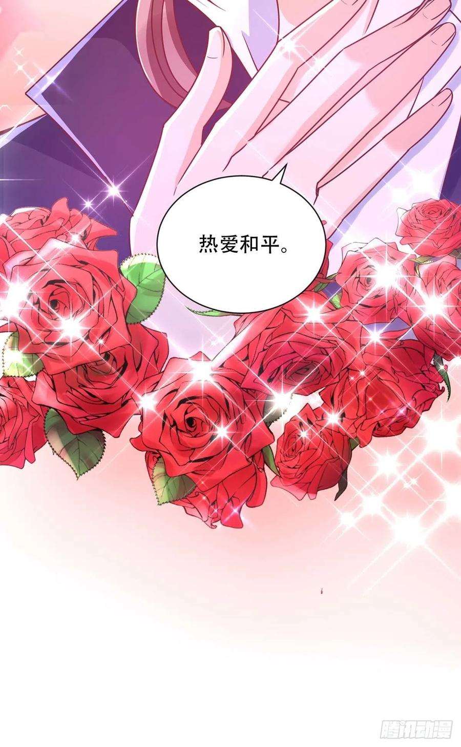 狩受不亲75话 阿沐，我热爱和平