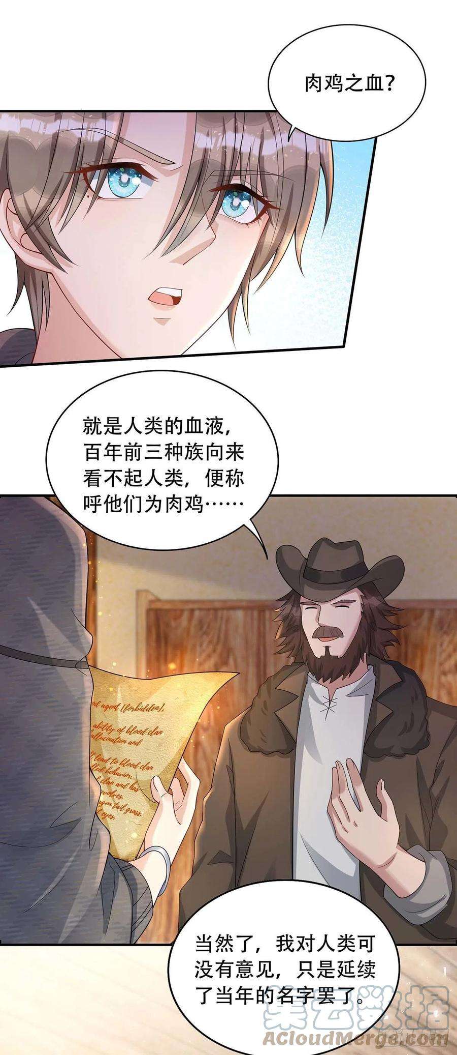 狩受不亲76话 以后可别这么高调