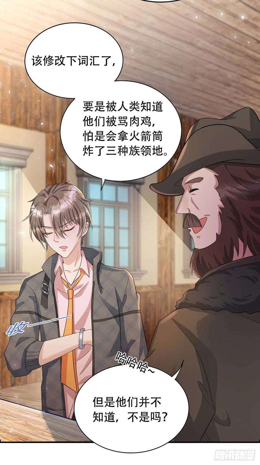 狩受不亲76话 以后可别这么高调