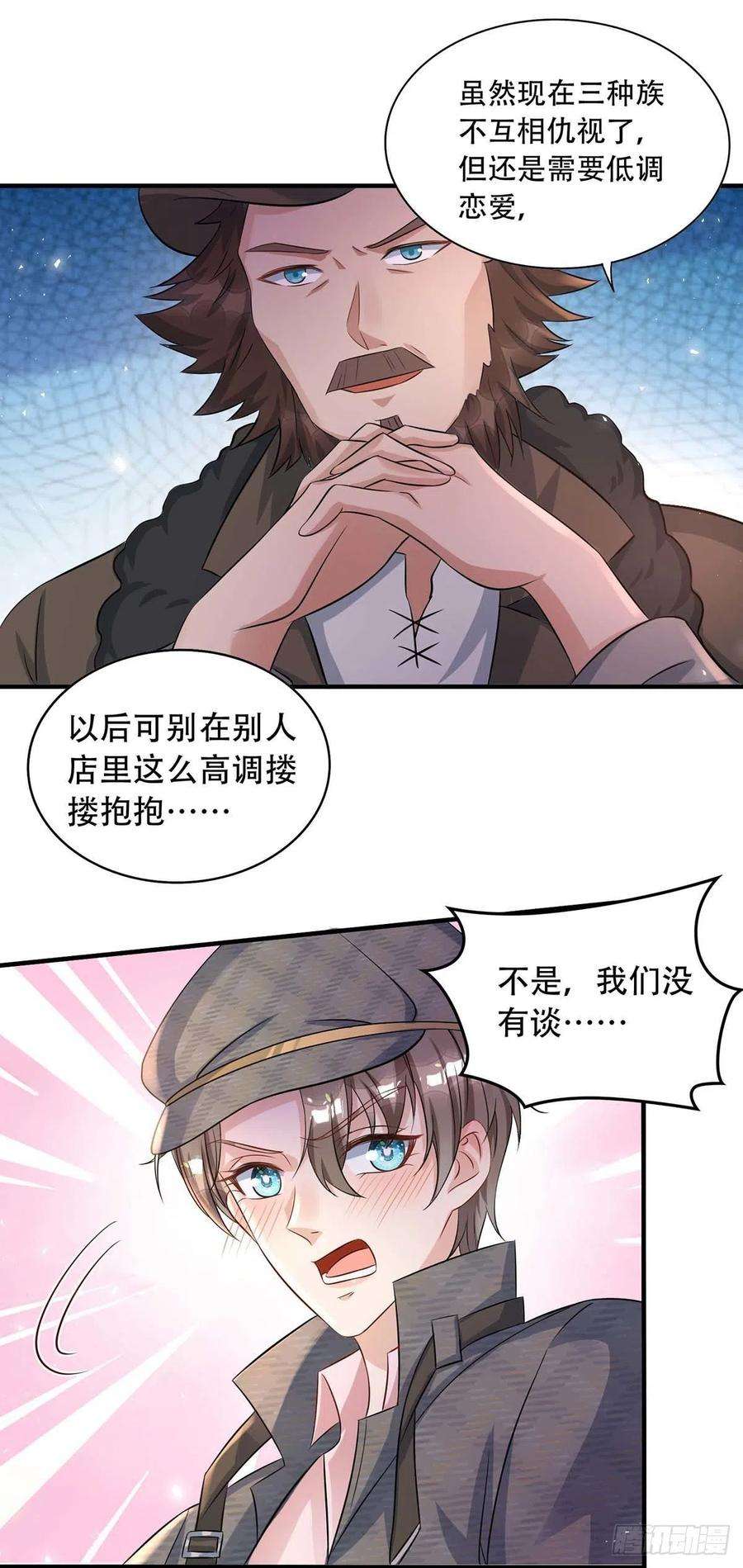 狩受不亲76话 以后可别这么高调