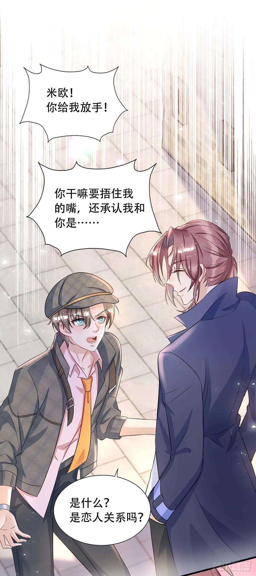 狩受不亲76话 以后可别这么高调