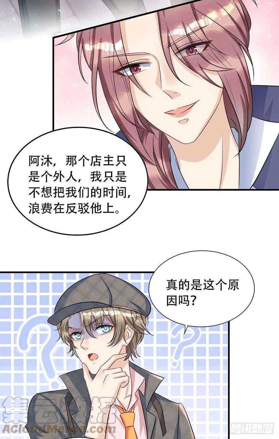 狩受不亲76话 以后可别这么高调