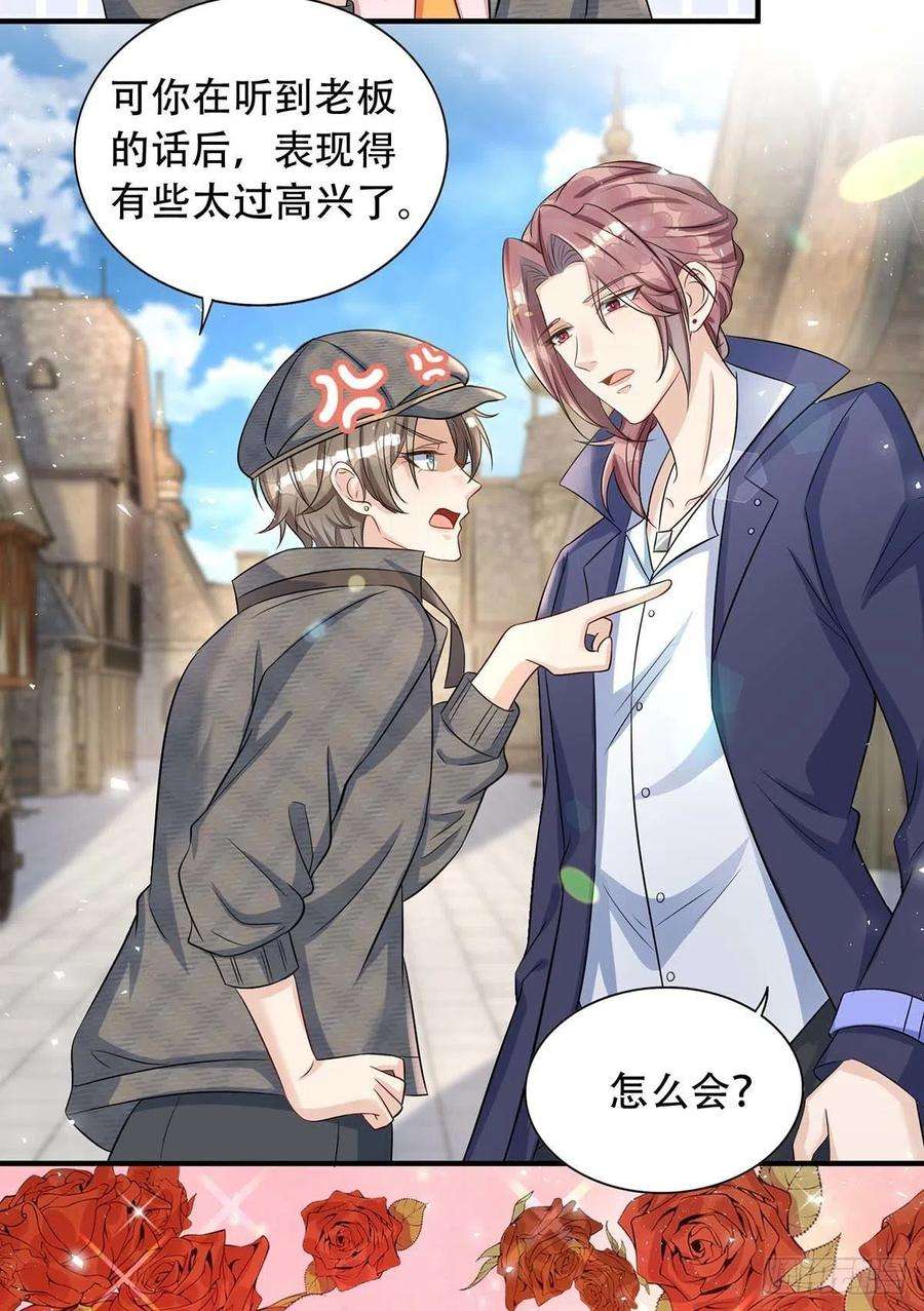 狩受不亲76话 以后可别这么高调
