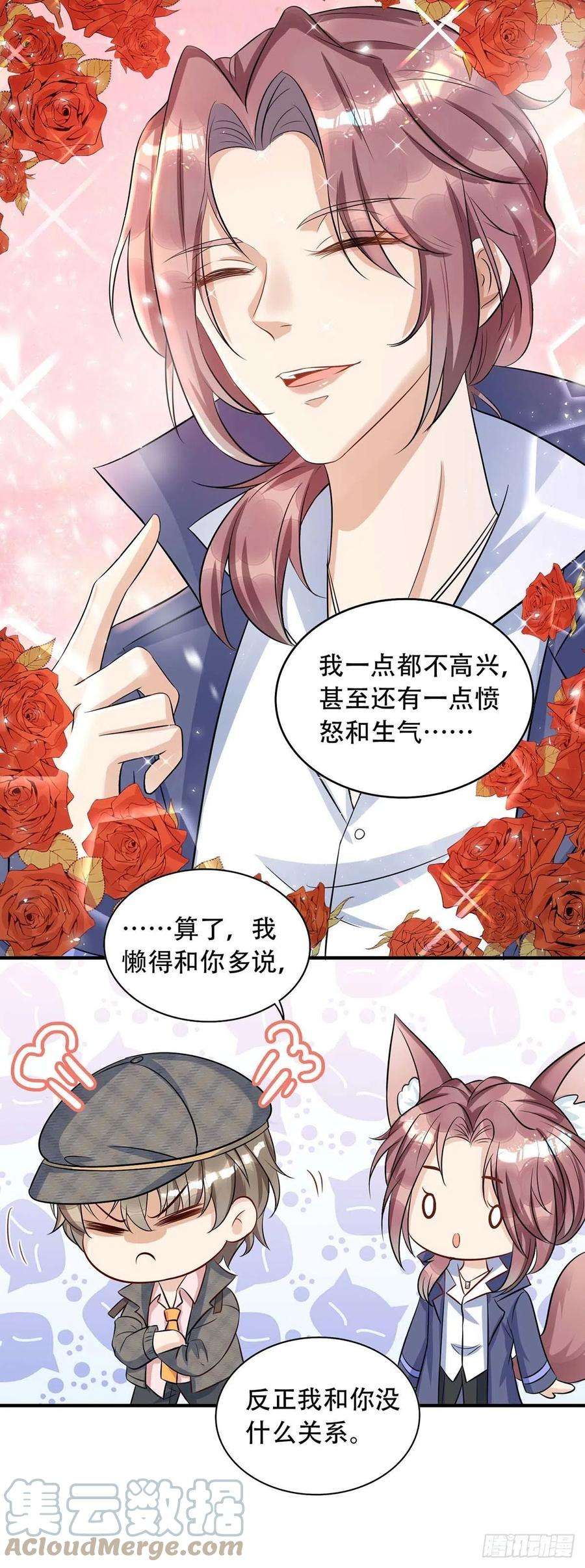 狩受不亲76话 以后可别这么高调