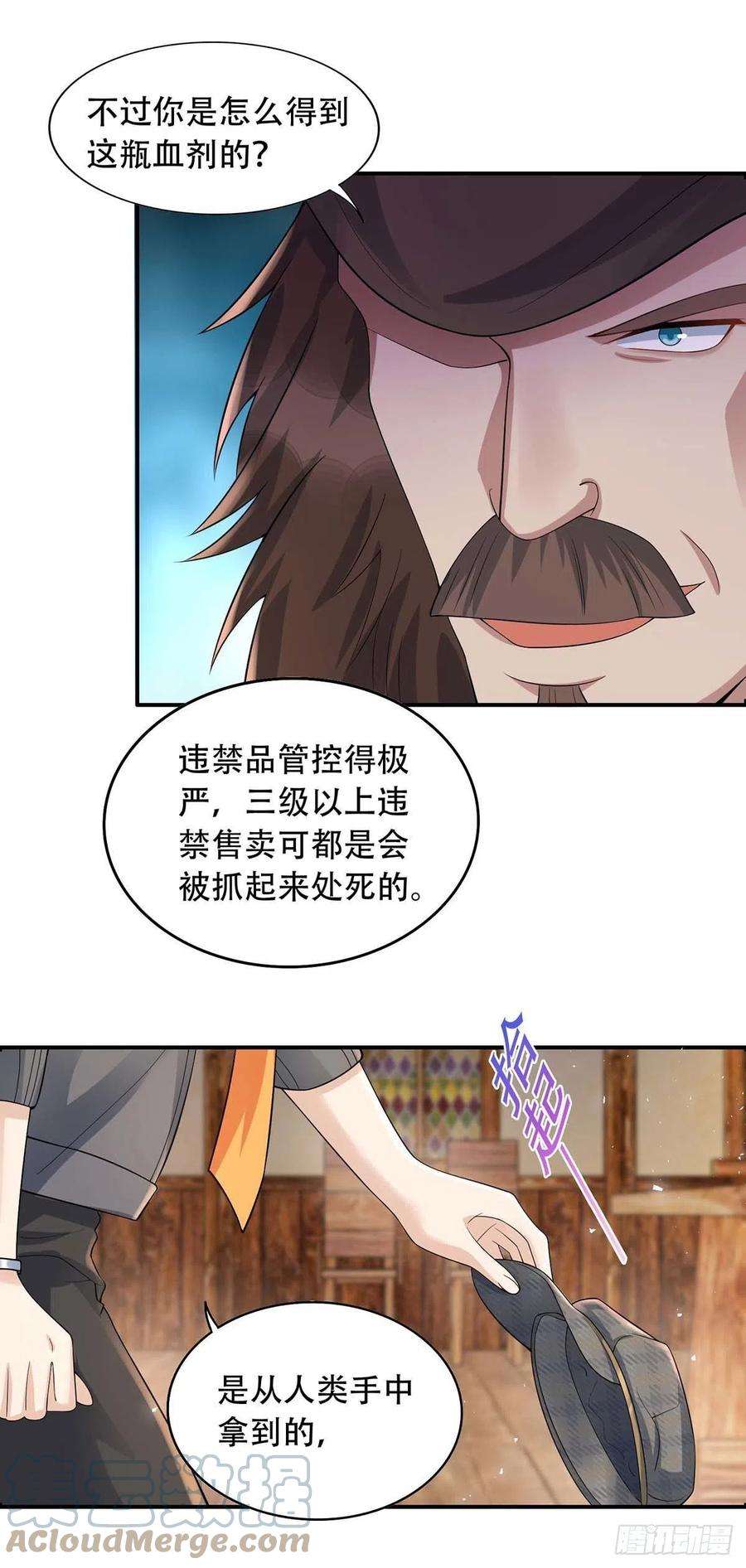 狩受不亲76话 以后可别这么高调