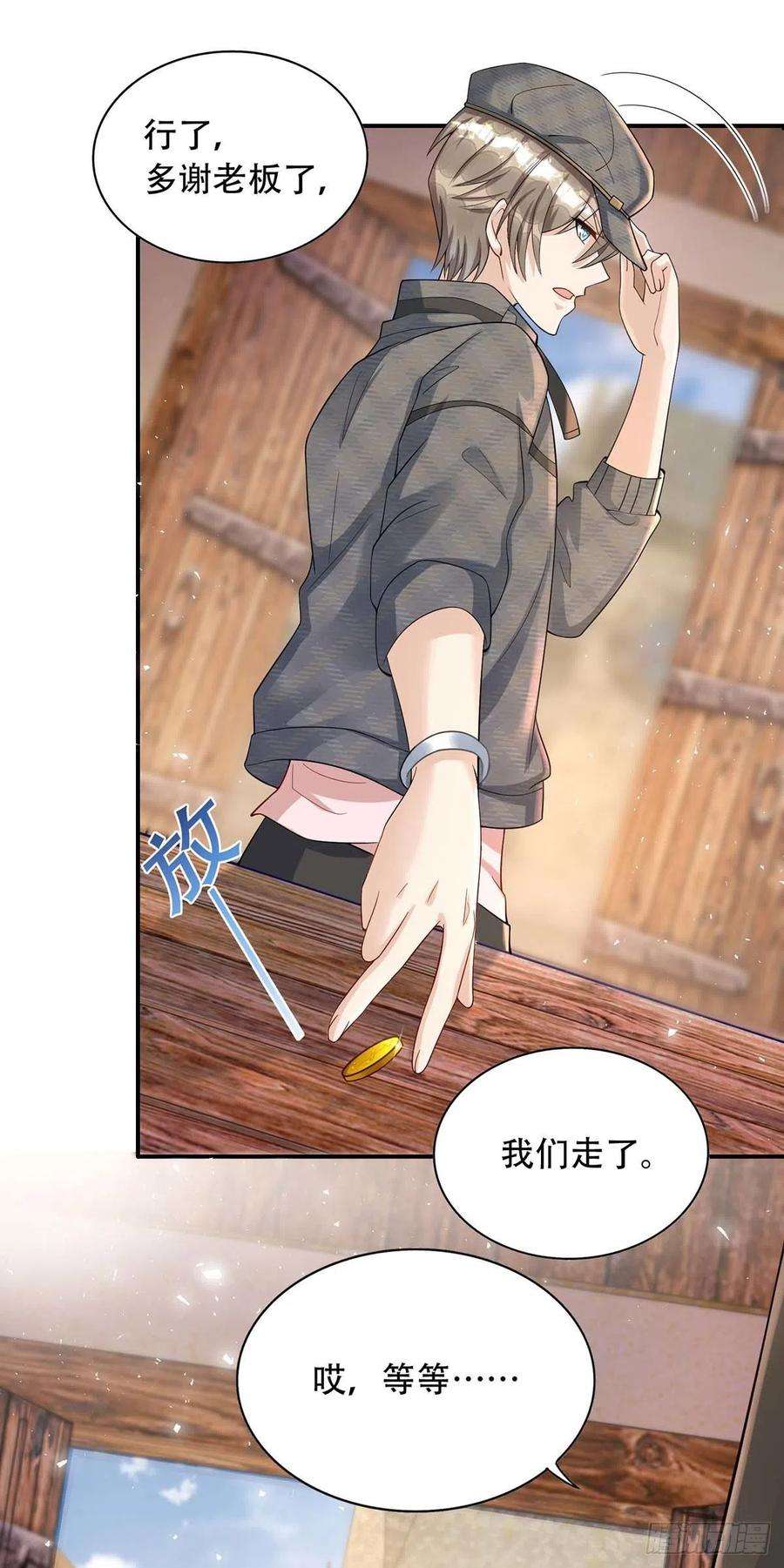 狩受不亲76话 以后可别这么高调