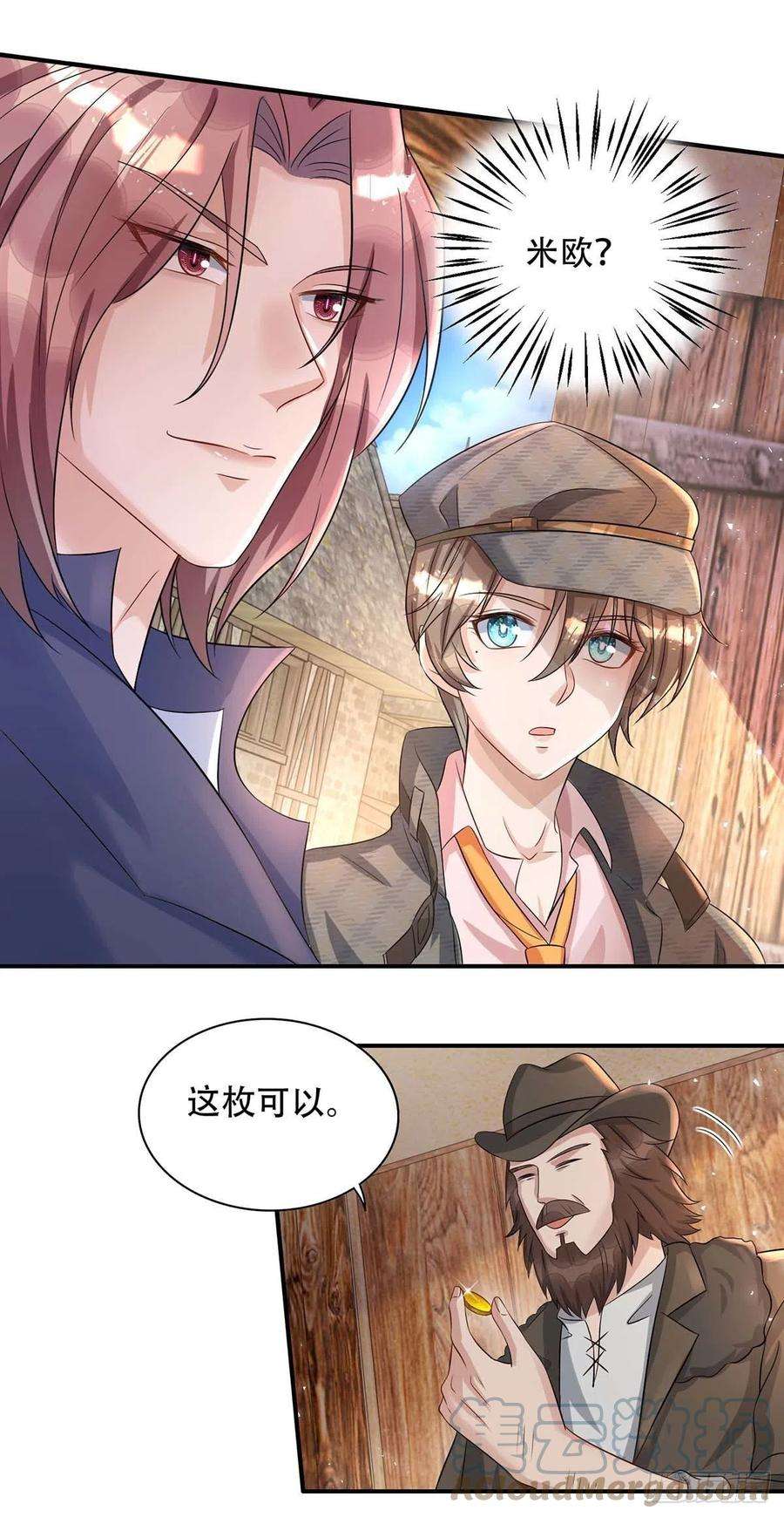 狩受不亲76话 以后可别这么高调