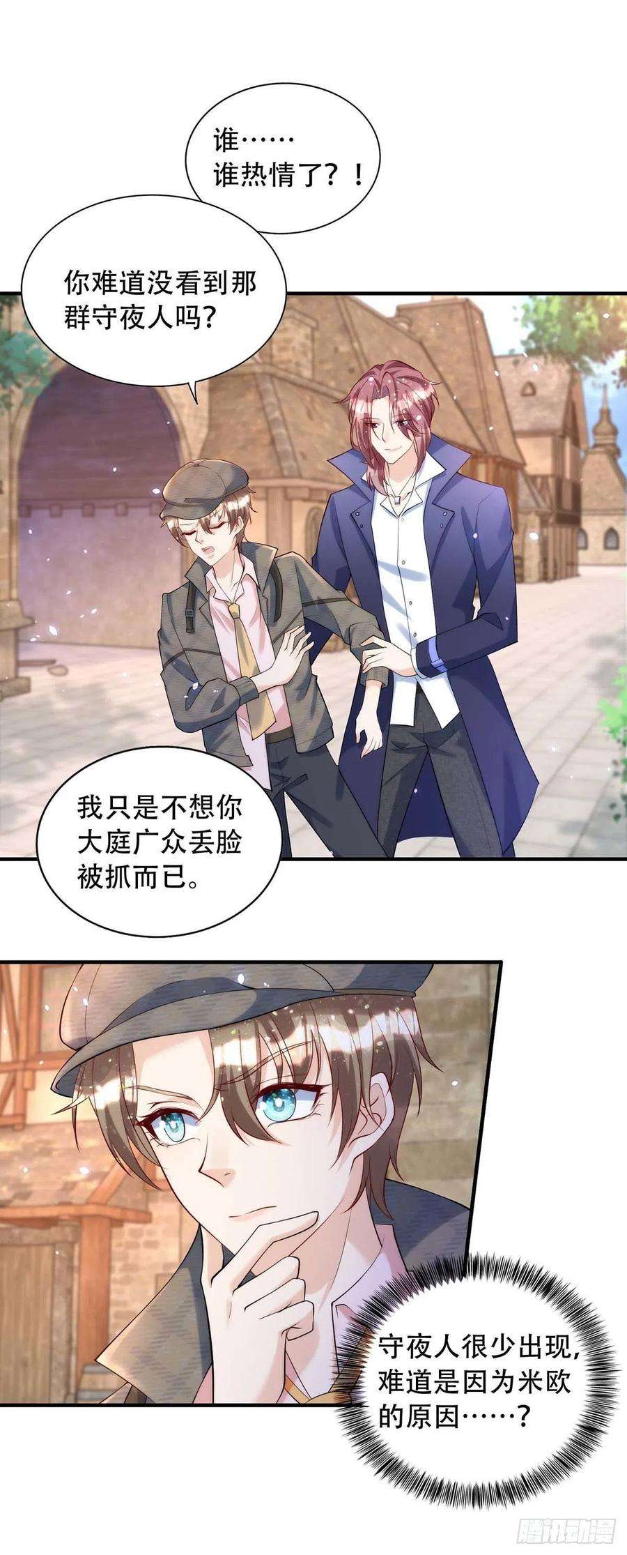 狩受不亲77话 阿沐，你好热情啊