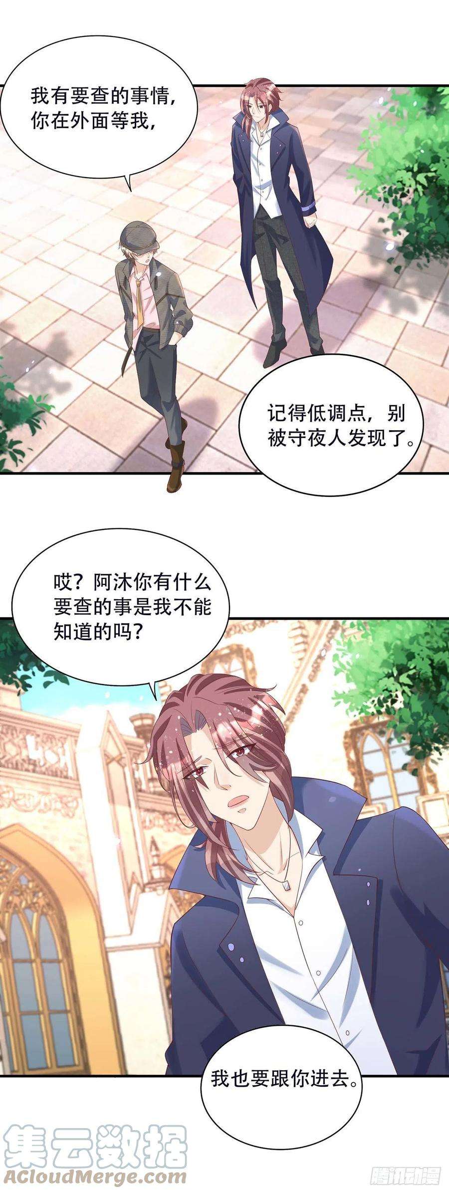 狩受不亲77话 阿沐，你好热情啊