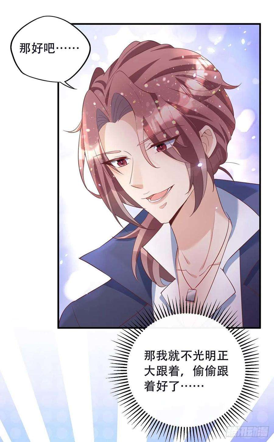 狩受不亲77话 阿沐，你好热情啊