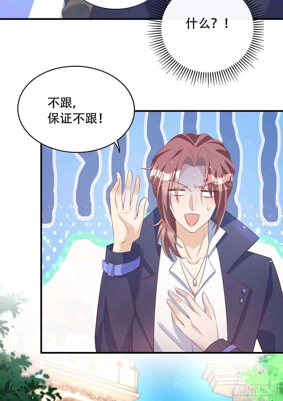 狩受不亲77话 阿沐，你好热情啊